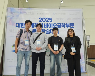 2025 KSME Bioengineering Division